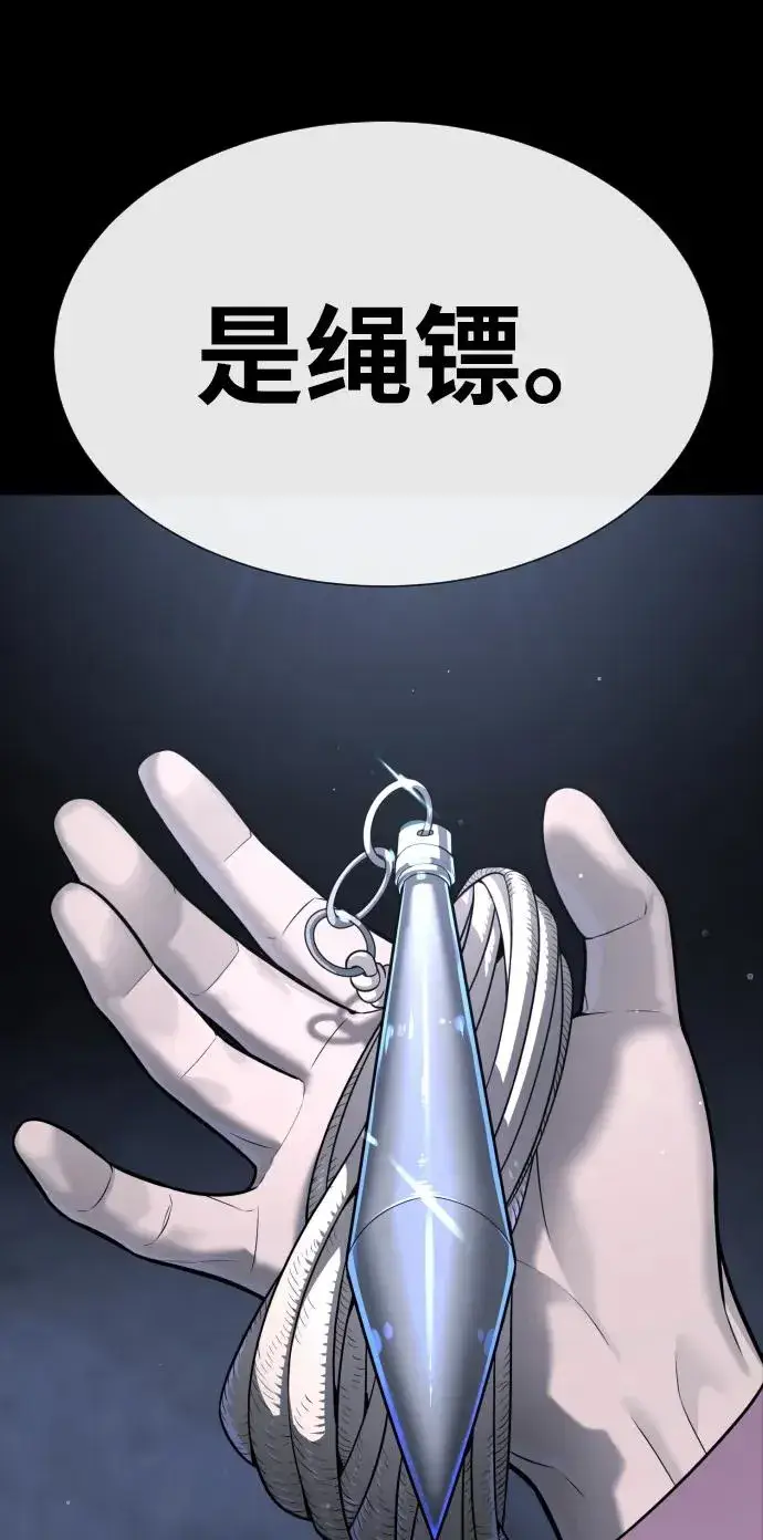 漫画《杀手巴德罗》[第14话] 你的必杀技是“这个”第76张图
