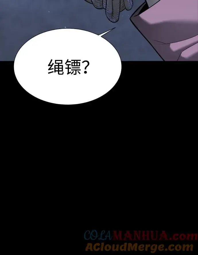 漫画《杀手巴德罗》[第14话] 你的必杀技是“这个”第77张图