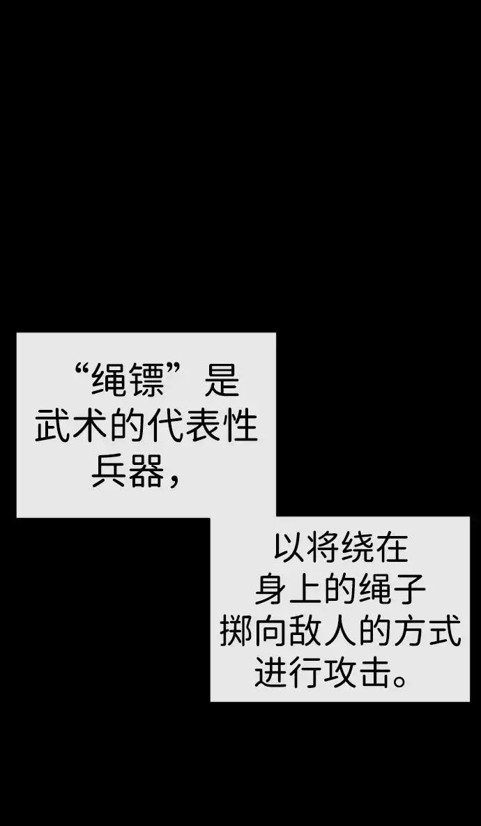 漫画《杀手巴德罗》[第14话] 你的必杀技是“这个”第79张图