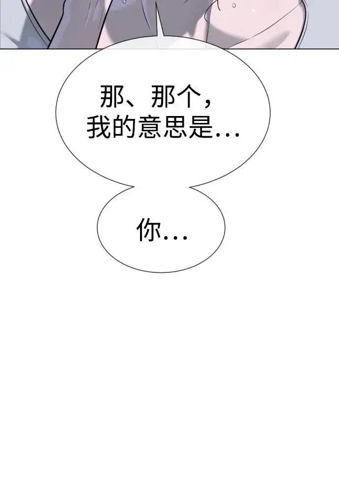漫画《杀手巴德罗》[第14话] 你的必杀技是“这个”第8张图