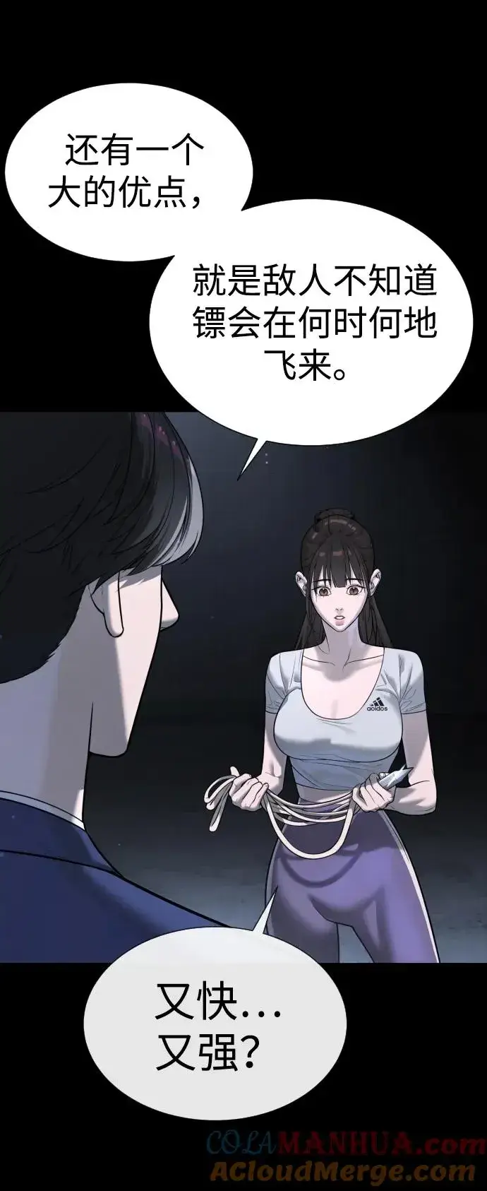 漫画《杀手巴德罗》[第14话] 你的必杀技是“这个”第81张图