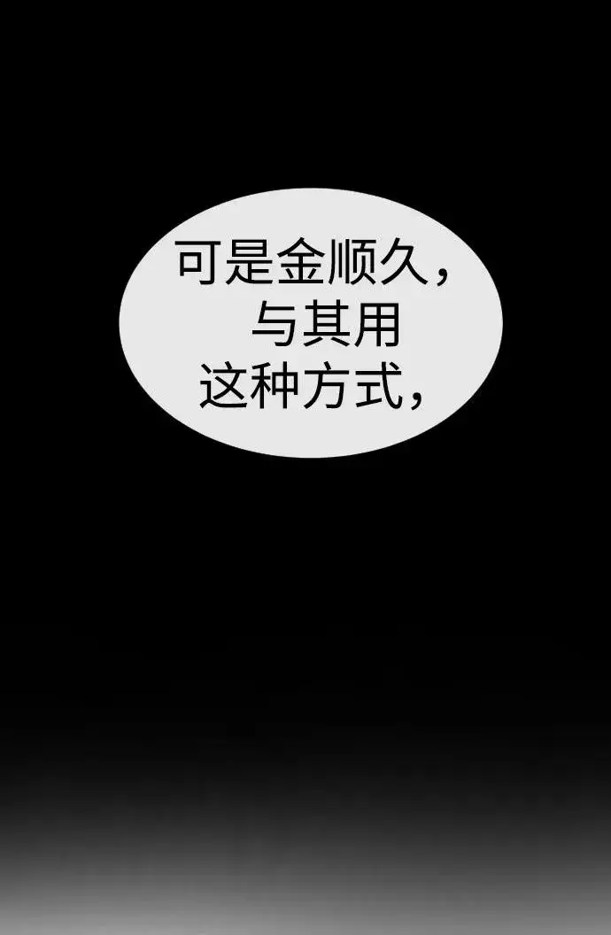 漫画《杀手巴德罗》[第14话] 你的必杀技是“这个”第82张图