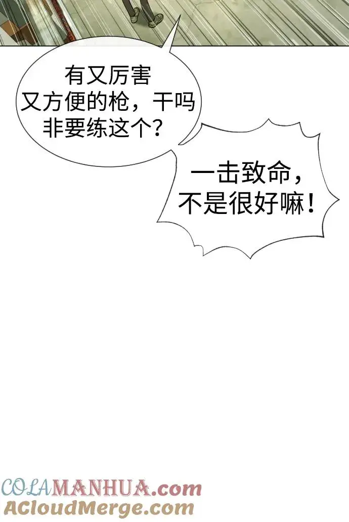 漫画《杀手巴德罗》[第14话] 你的必杀技是“这个”第85张图