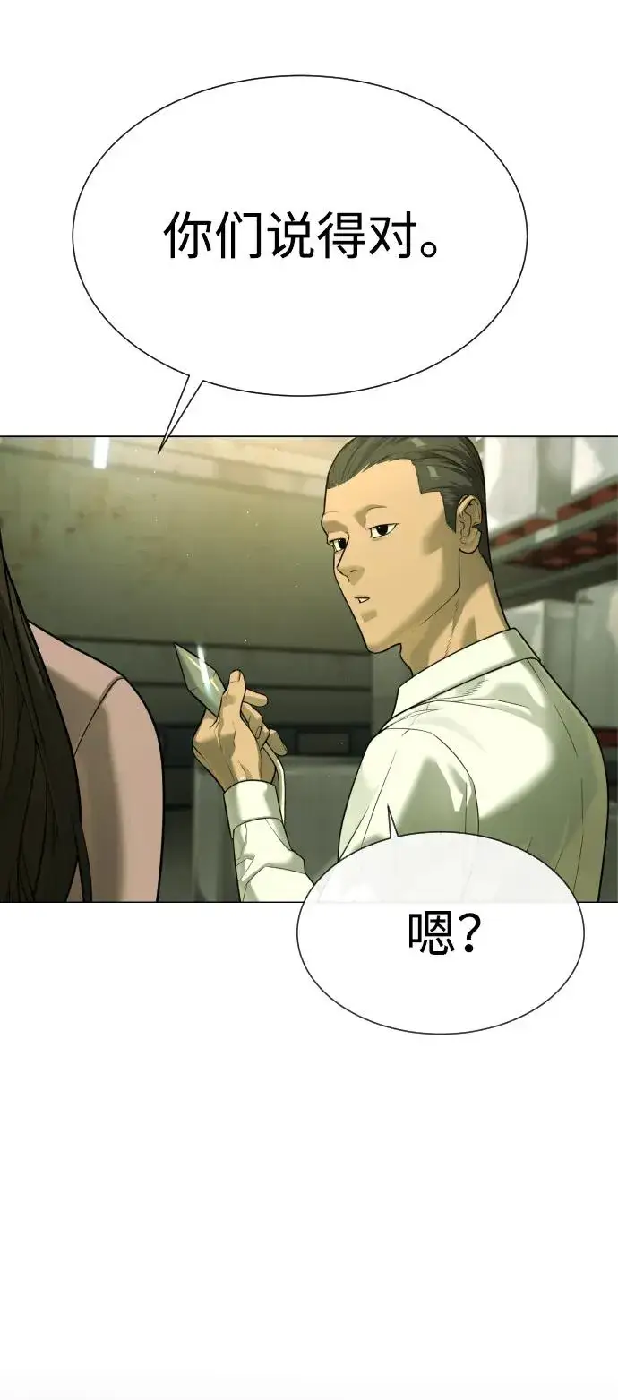 漫画《杀手巴德罗》[第14话] 你的必杀技是“这个”第86张图