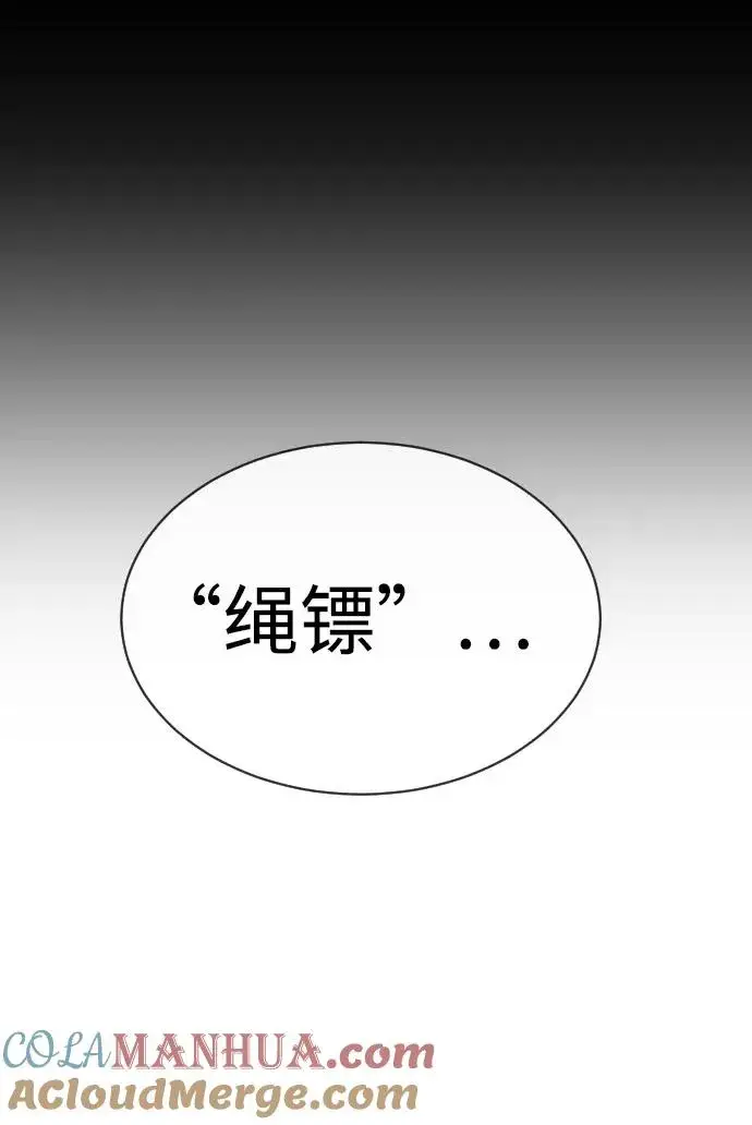 漫画《杀手巴德罗》[第14话] 你的必杀技是“这个”第89张图