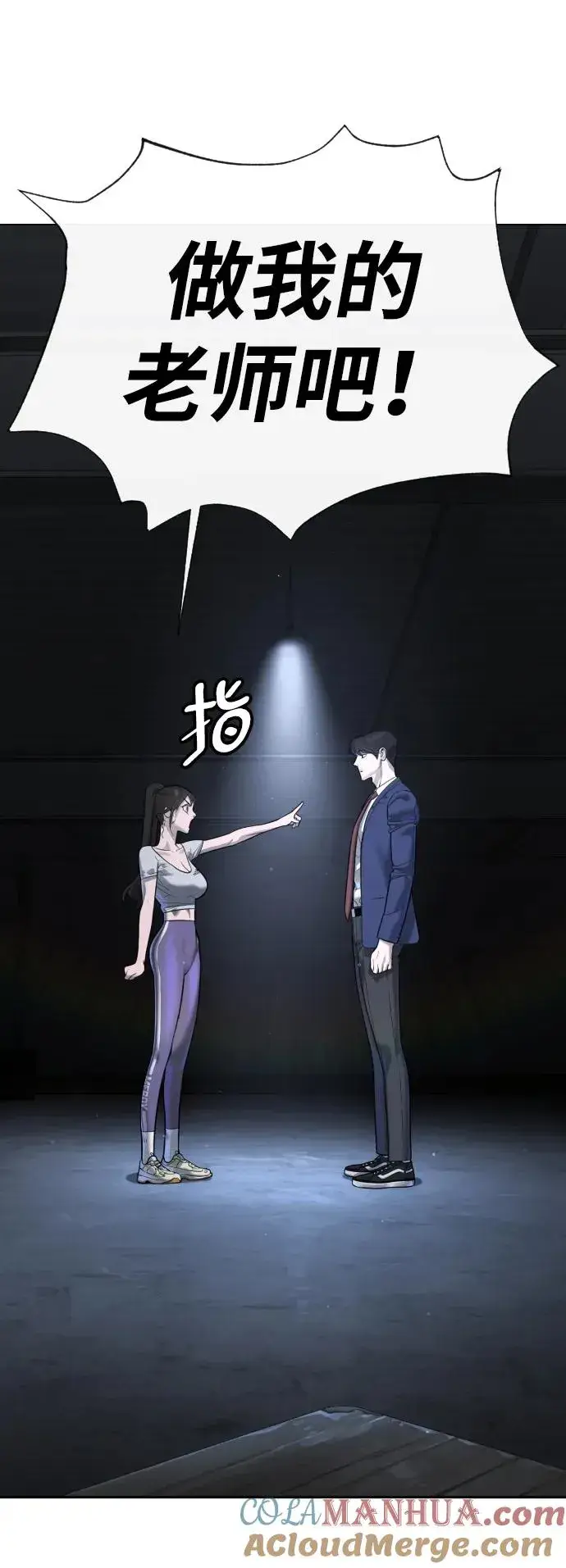 漫画《杀手巴德罗》[第14话] 你的必杀技是“这个”第9张图