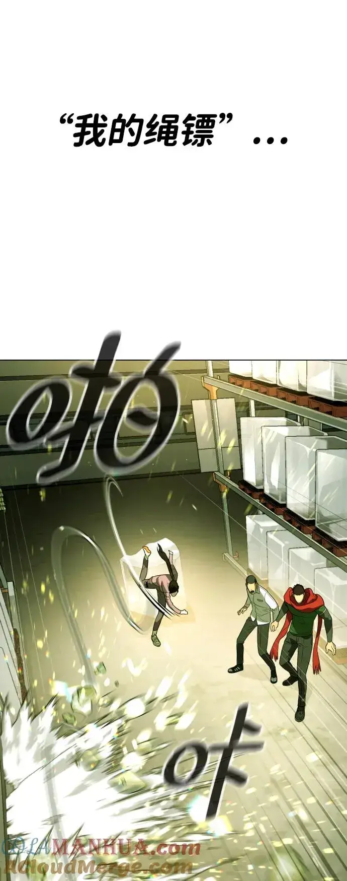 漫画《杀手巴德罗》[第14话] 你的必杀技是“这个”第93张图