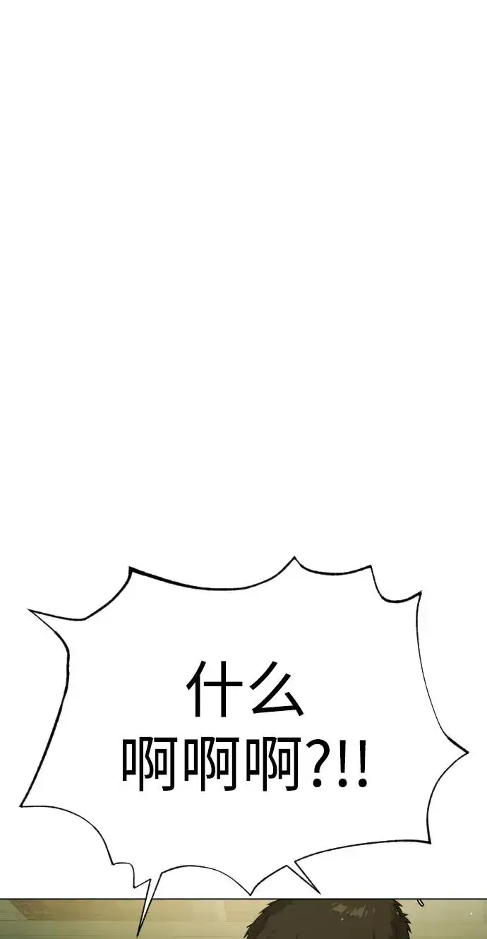 漫画《杀手巴德罗》[第14话] 你的必杀技是“这个”第95张图