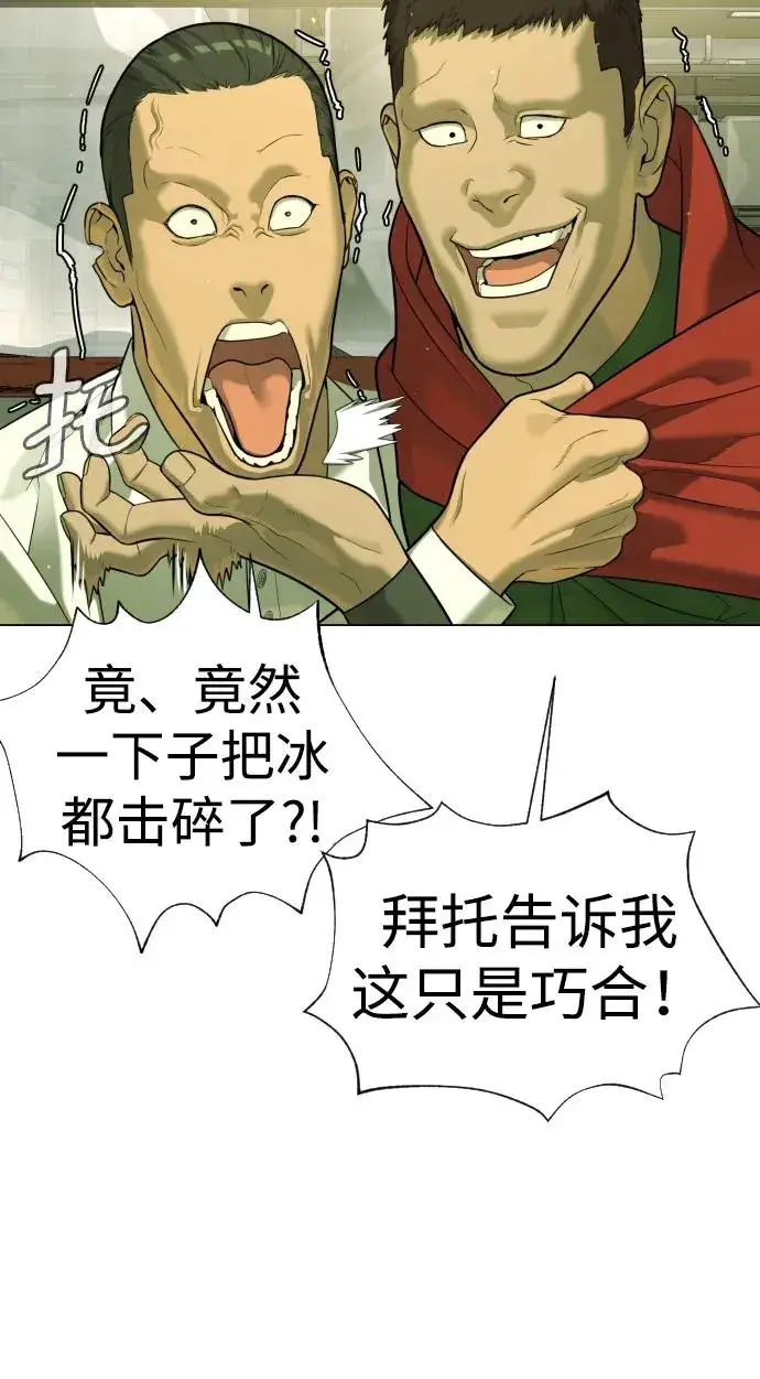 漫画《杀手巴德罗》[第14话] 你的必杀技是“这个”第96张图