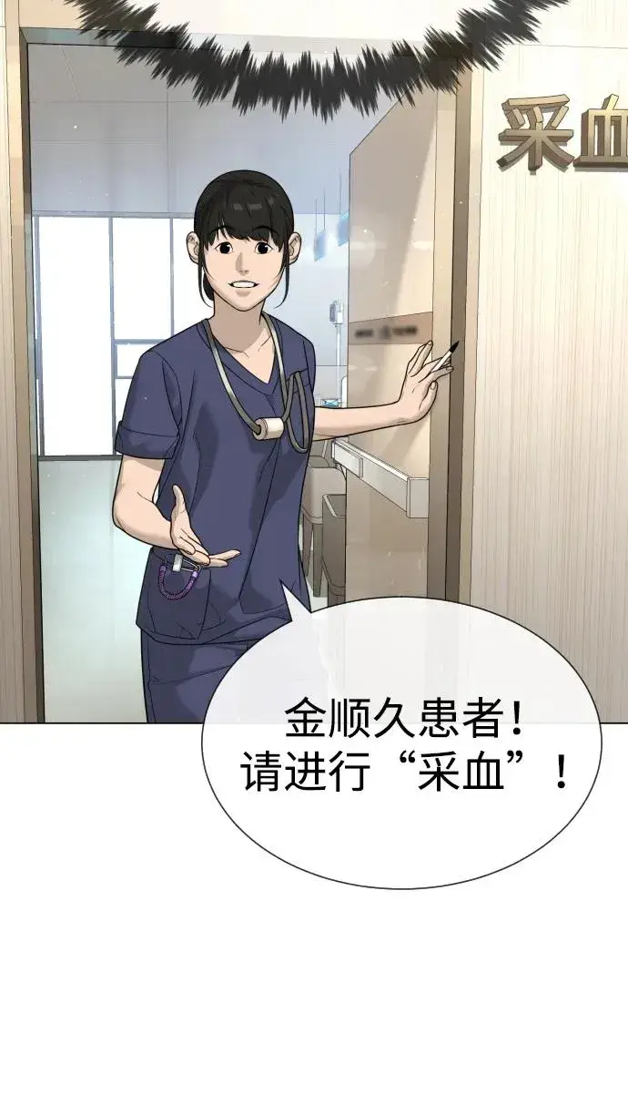 漫画《杀手巴德罗》[第15话] 使徒那丹尼尔第10张图