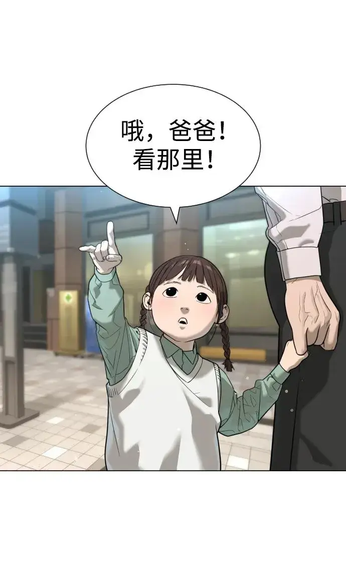 漫画《杀手巴德罗》[第15话] 使徒那丹尼尔第102张图