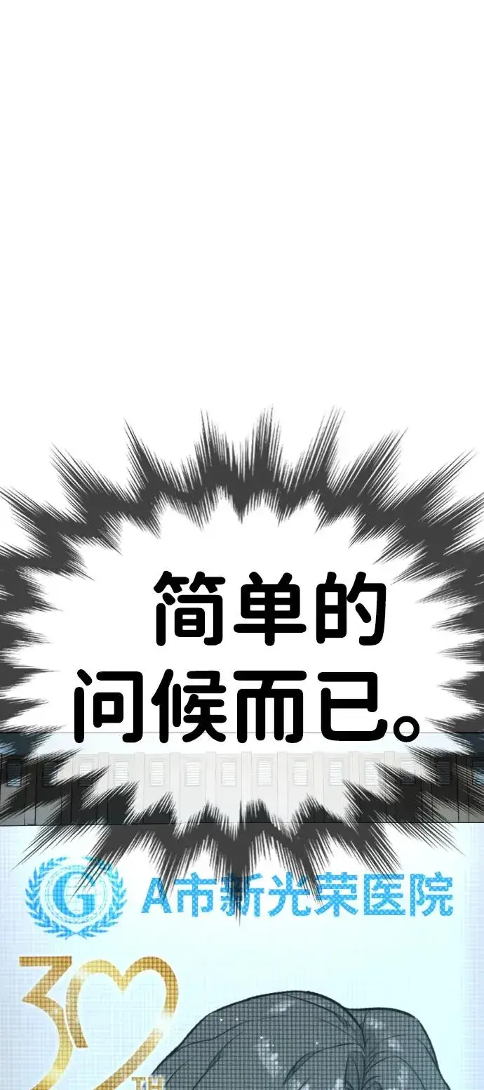 漫画《杀手巴德罗》[第15话] 使徒那丹尼尔第106张图