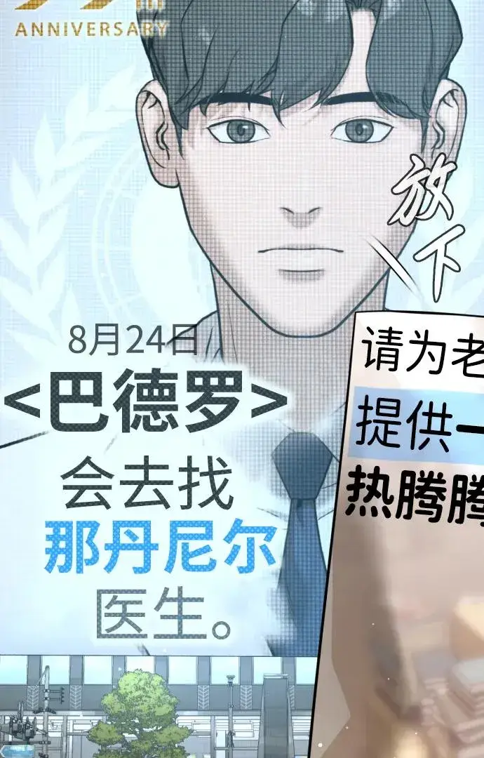 漫画《杀手巴德罗》[第15话] 使徒那丹尼尔第107张图