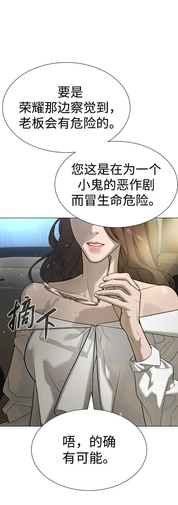 漫画《杀手巴德罗》[第15话] 使徒那丹尼尔第110张图
