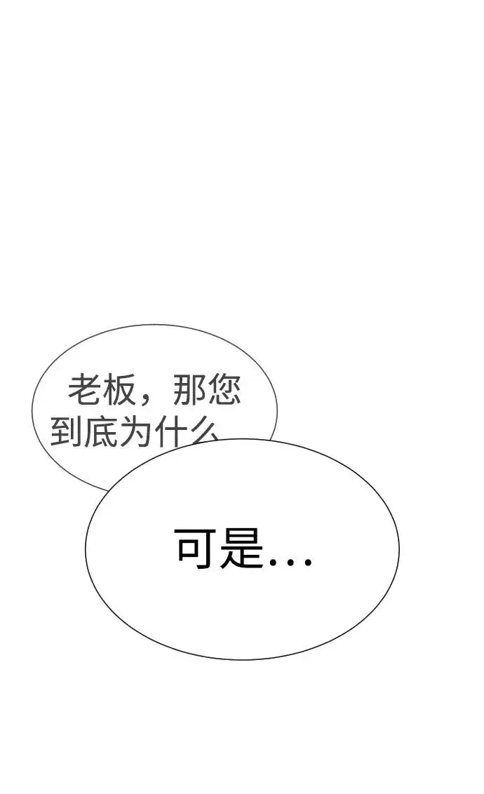 漫画《杀手巴德罗》[第15话] 使徒那丹尼尔第111张图