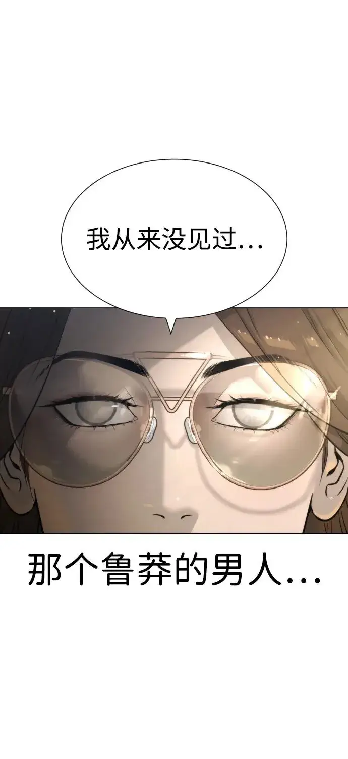 漫画《杀手巴德罗》[第15话] 使徒那丹尼尔第112张图