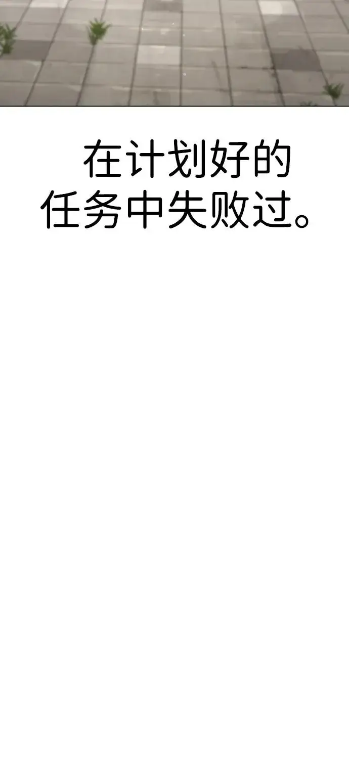 漫画《杀手巴德罗》[第15话] 使徒那丹尼尔第114张图