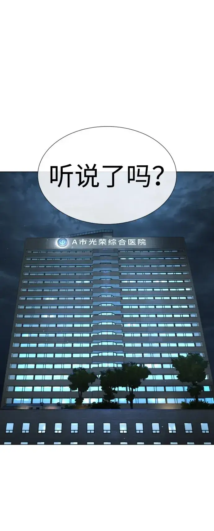 漫画《杀手巴德罗》[第15话] 使徒那丹尼尔第115张图