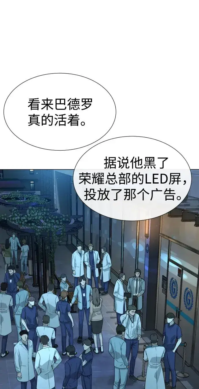 漫画《杀手巴德罗》[第15话] 使徒那丹尼尔第116张图