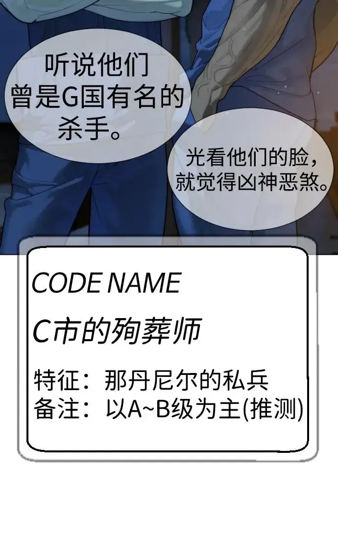 漫画《杀手巴德罗》[第15话] 使徒那丹尼尔第120张图