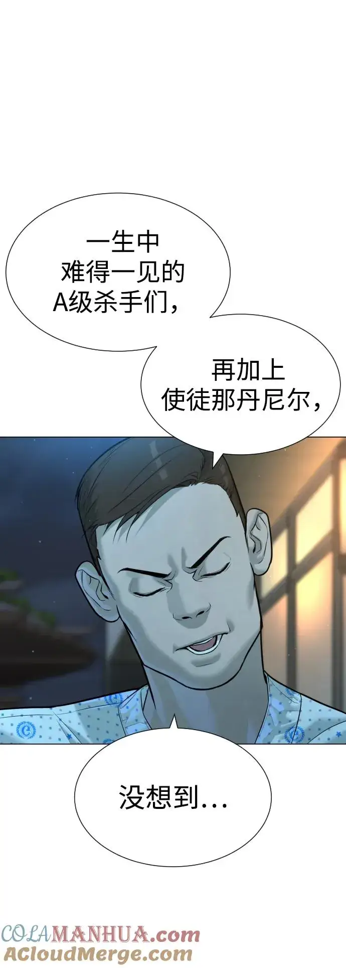 漫画《杀手巴德罗》[第15话] 使徒那丹尼尔第121张图