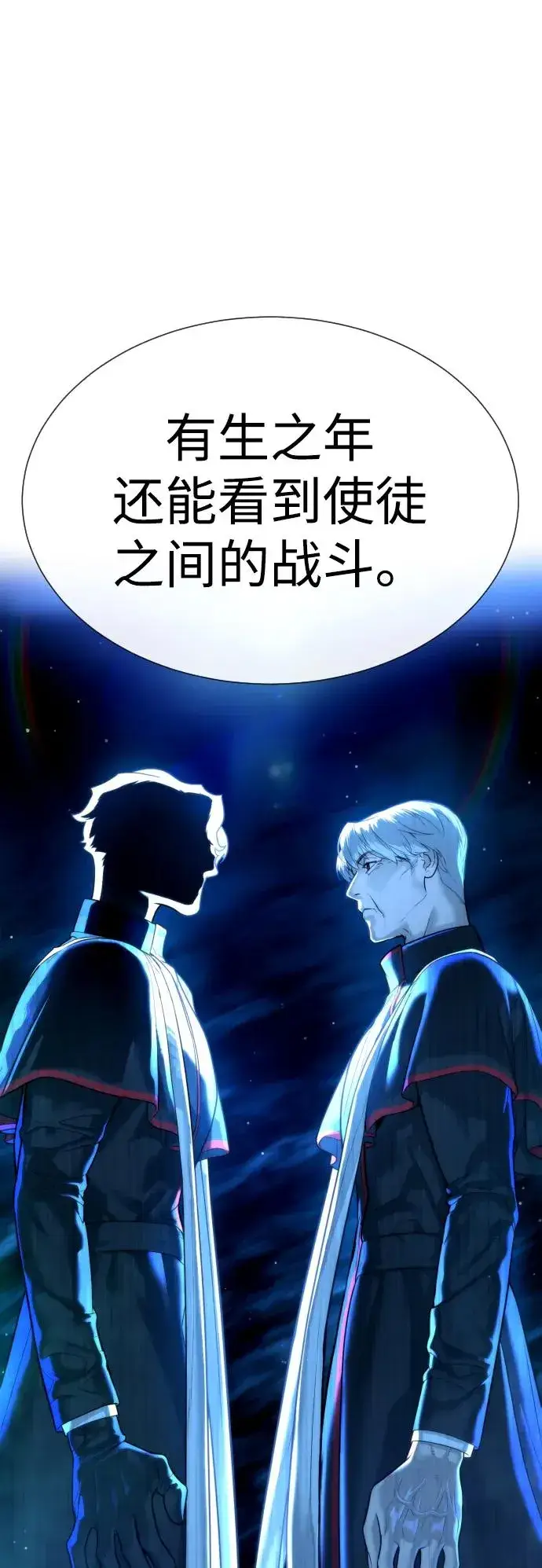 漫画《杀手巴德罗》[第15话] 使徒那丹尼尔第122张图