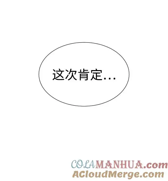 漫画《杀手巴德罗》[第15话] 使徒那丹尼尔第125张图