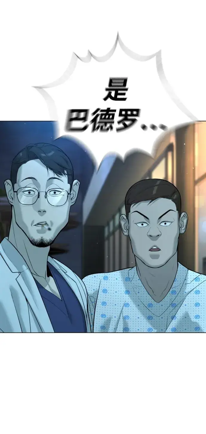 漫画《杀手巴德罗》[第15话] 使徒那丹尼尔第126张图