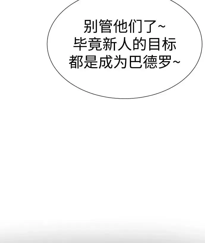 漫画《杀手巴德罗》[第15话] 使徒那丹尼尔第128张图