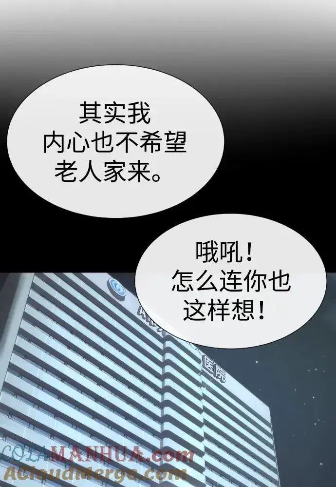 漫画《杀手巴德罗》[第15话] 使徒那丹尼尔第129张图