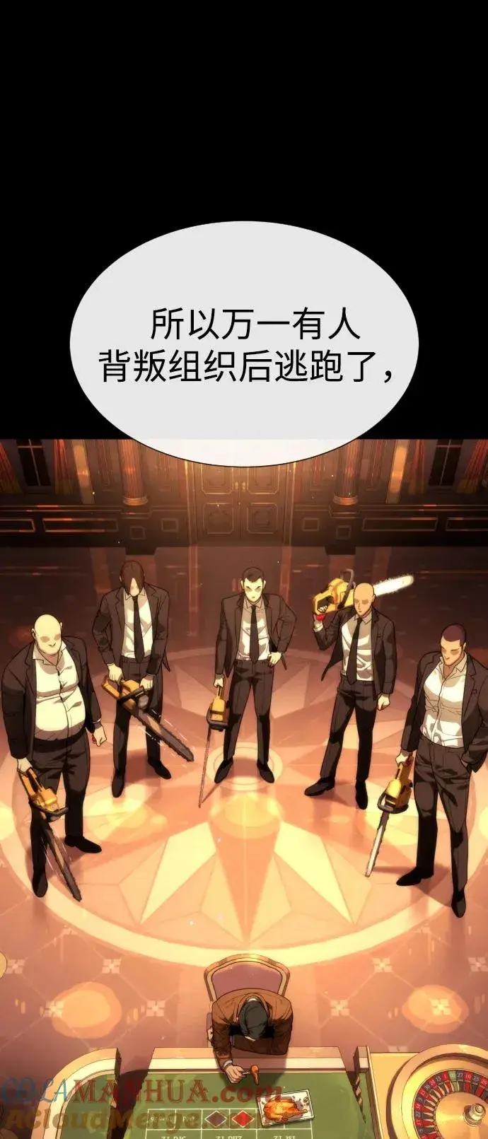 漫画《杀手巴德罗》[第15话] 使徒那丹尼尔第13张图