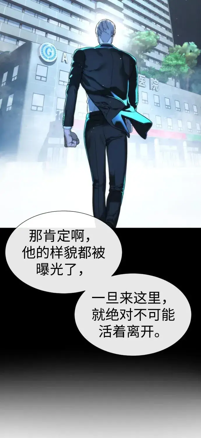 漫画《杀手巴德罗》[第15话] 使徒那丹尼尔第130张图