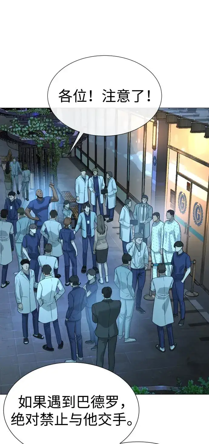漫画《杀手巴德罗》[第15话] 使徒那丹尼尔第134张图