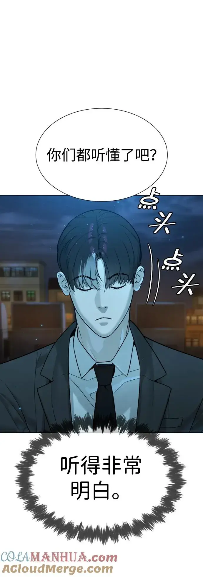 漫画《杀手巴德罗》[第15话] 使徒那丹尼尔第137张图