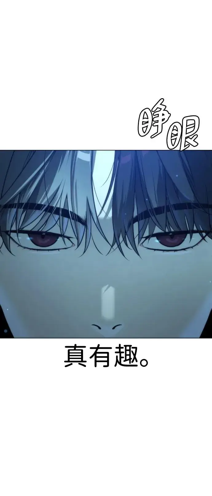 漫画《杀手巴德罗》[第15话] 使徒那丹尼尔第138张图