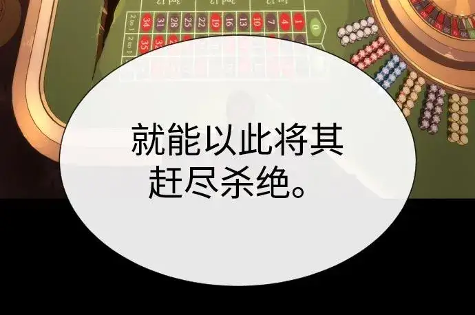 漫画《杀手巴德罗》[第15话] 使徒那丹尼尔第14张图