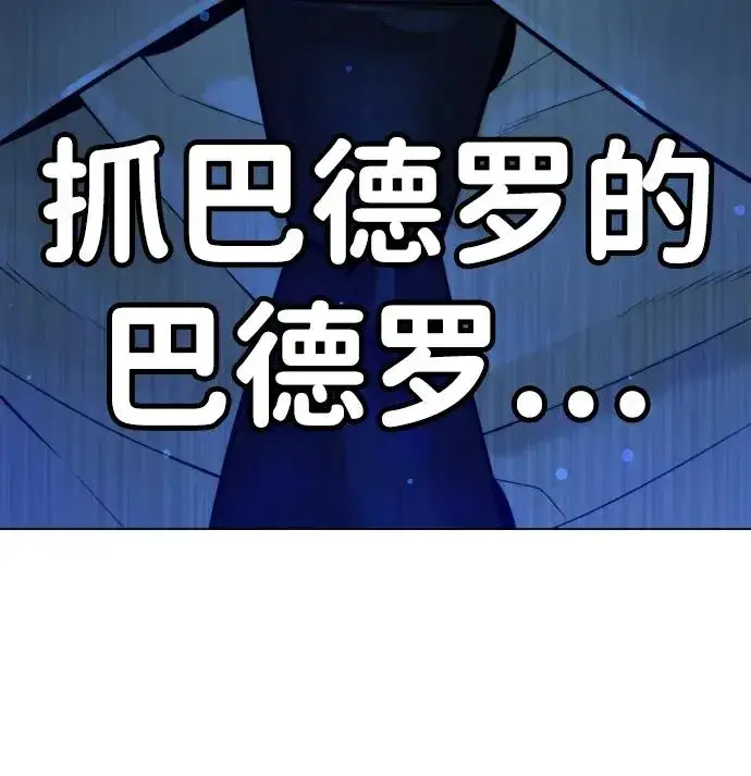 漫画《杀手巴德罗》[第15话] 使徒那丹尼尔第140张图