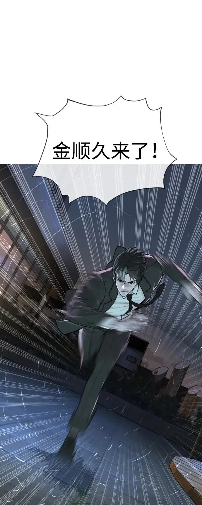 漫画《杀手巴德罗》[第15话] 使徒那丹尼尔第142张图