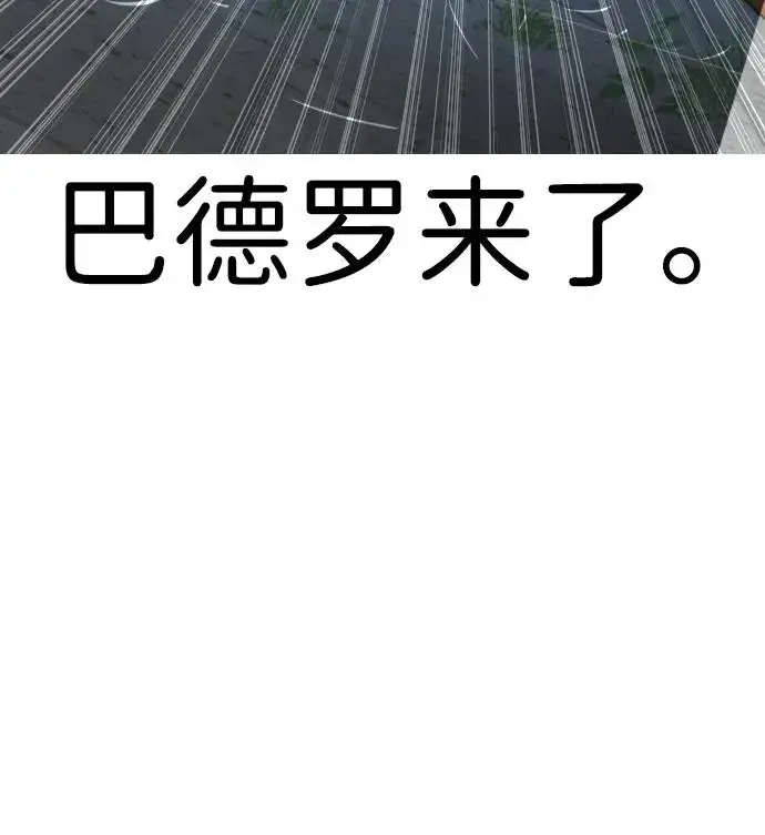 漫画《杀手巴德罗》[第15话] 使徒那丹尼尔第143张图