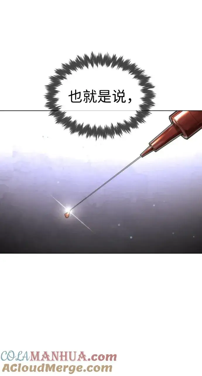 漫画《杀手巴德罗》[第15话] 使徒那丹尼尔第17张图