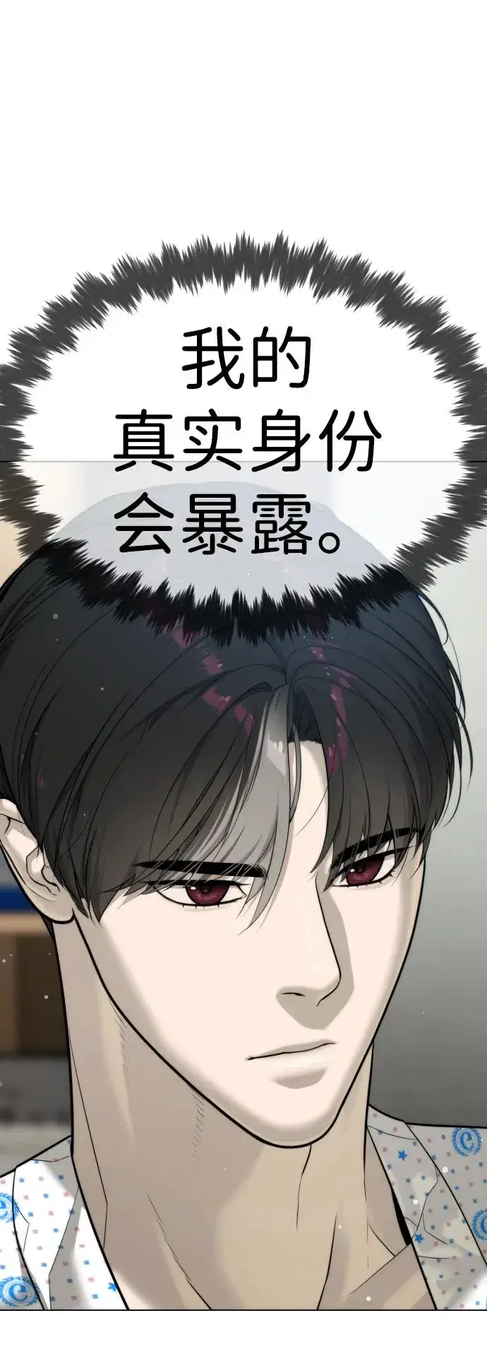漫画《杀手巴德罗》[第15话] 使徒那丹尼尔第18张图