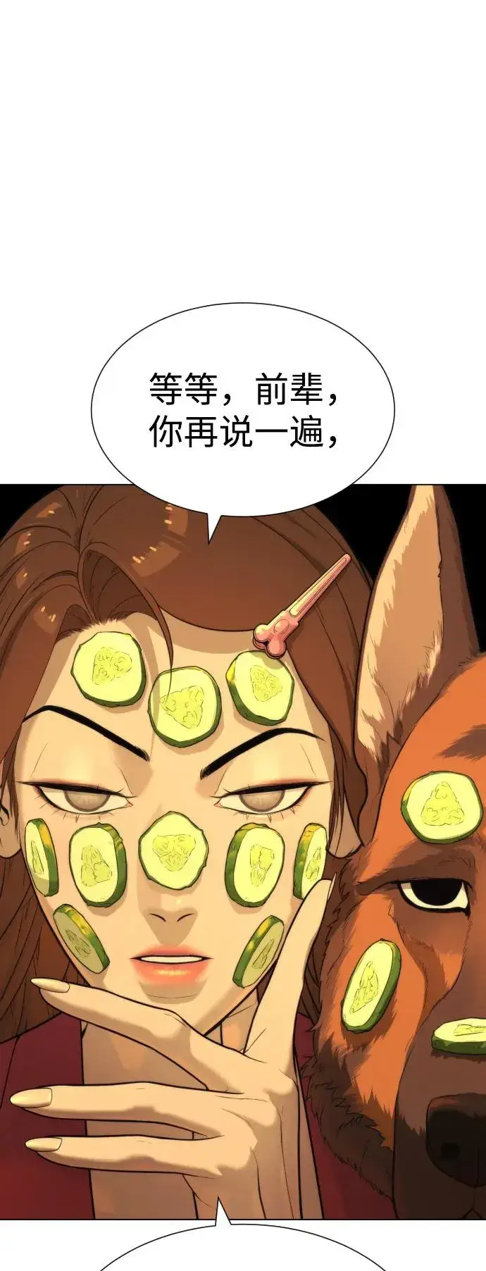 漫画《杀手巴德罗》[第15话] 使徒那丹尼尔第20张图