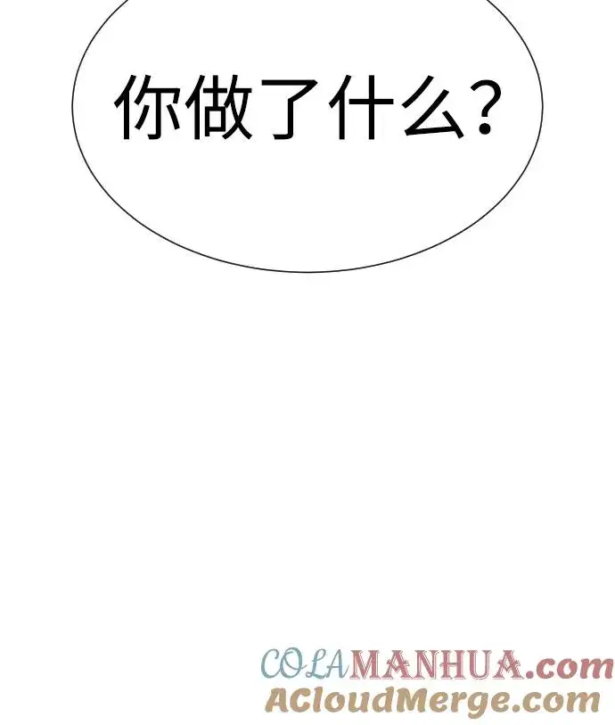 漫画《杀手巴德罗》[第15话] 使徒那丹尼尔第21张图