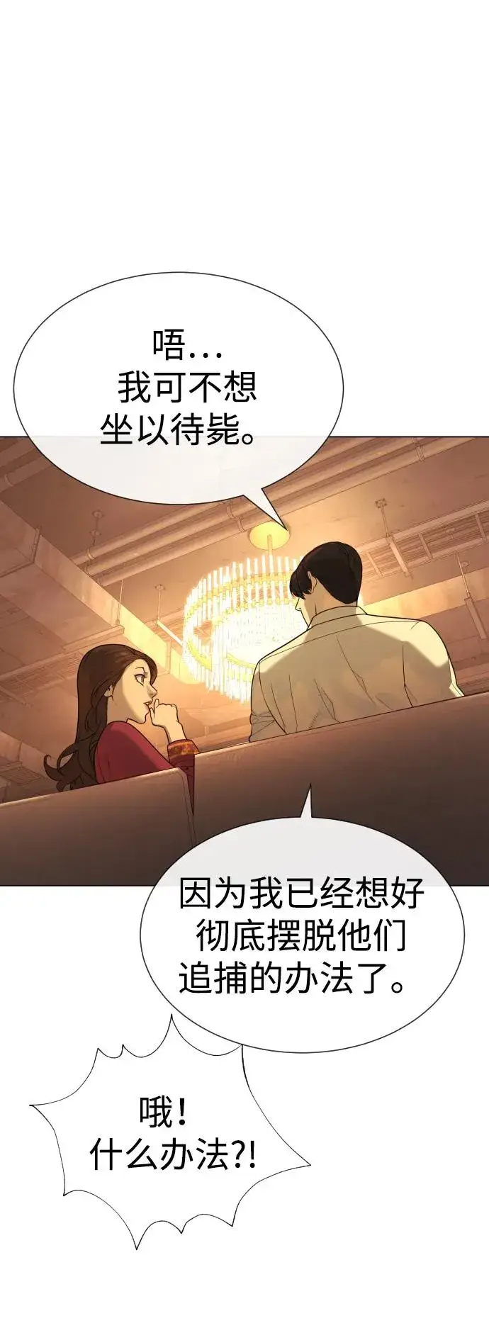 漫画《杀手巴德罗》[第15话] 使徒那丹尼尔第26张图
