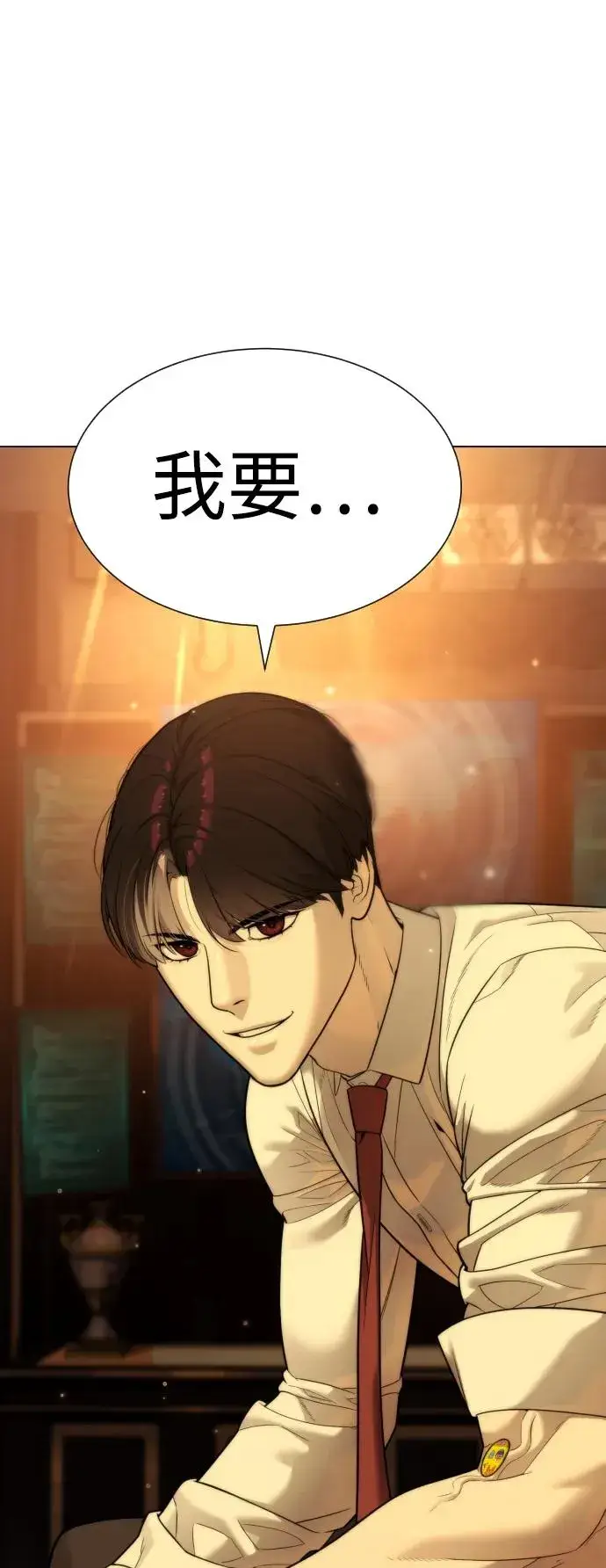 漫画《杀手巴德罗》[第15话] 使徒那丹尼尔第27张图
