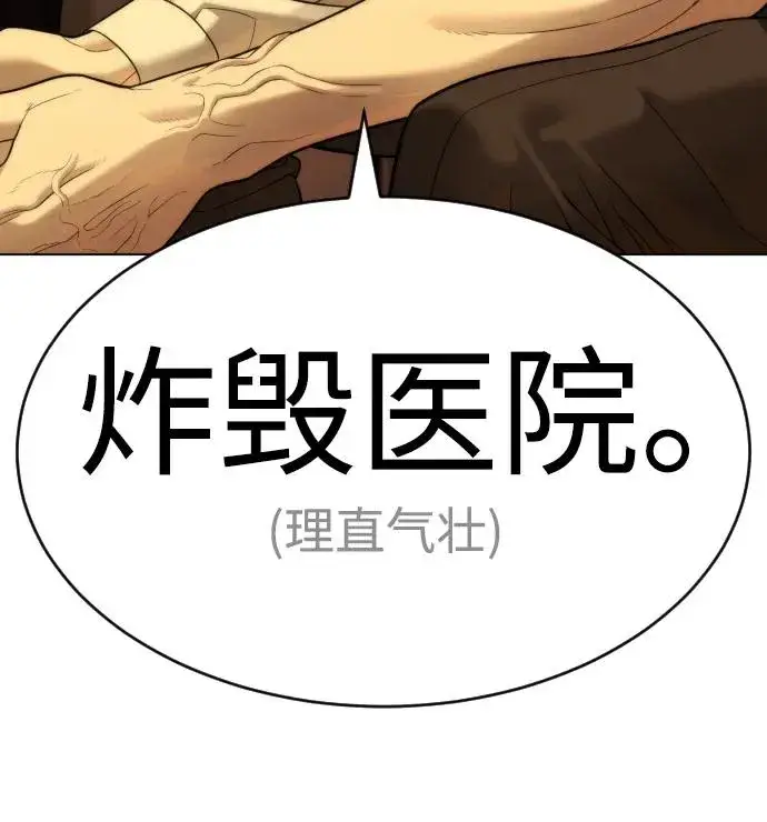 漫画《杀手巴德罗》[第15话] 使徒那丹尼尔第28张图