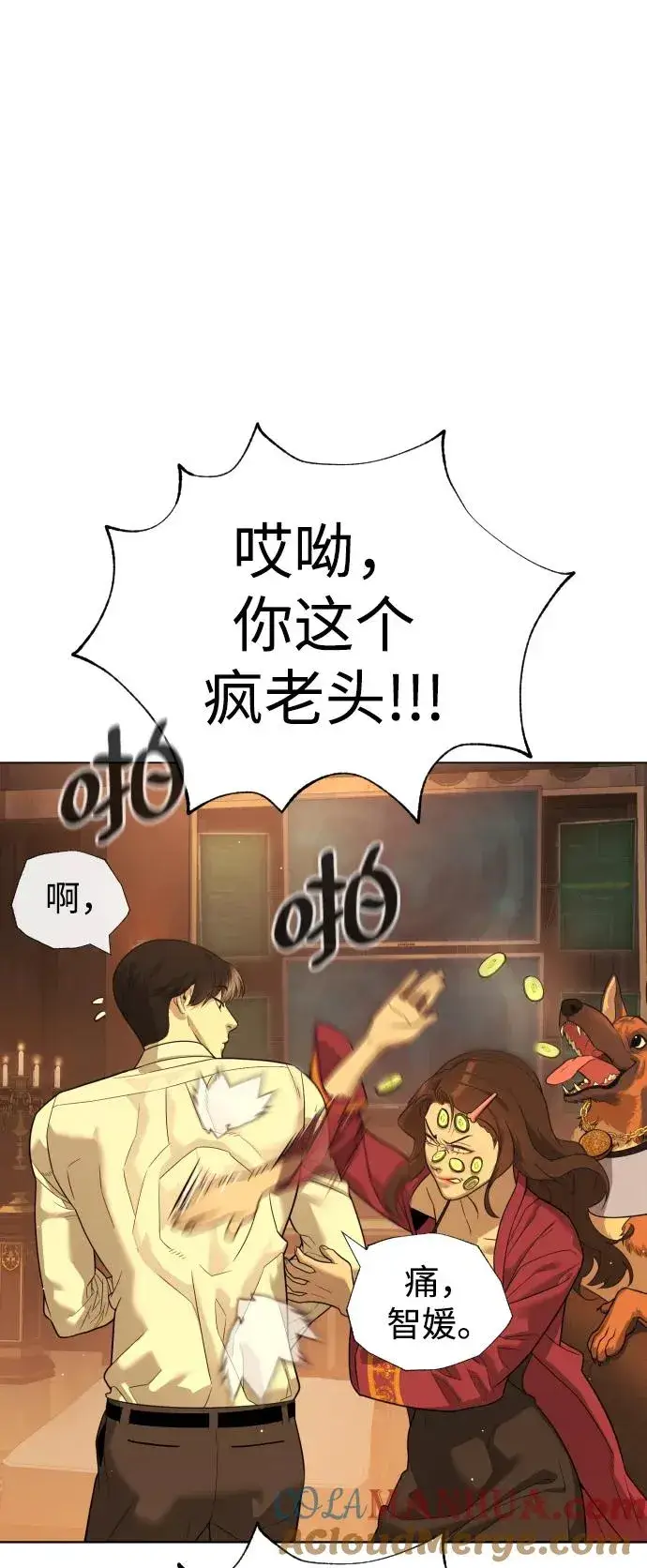 漫画《杀手巴德罗》[第15话] 使徒那丹尼尔第29张图