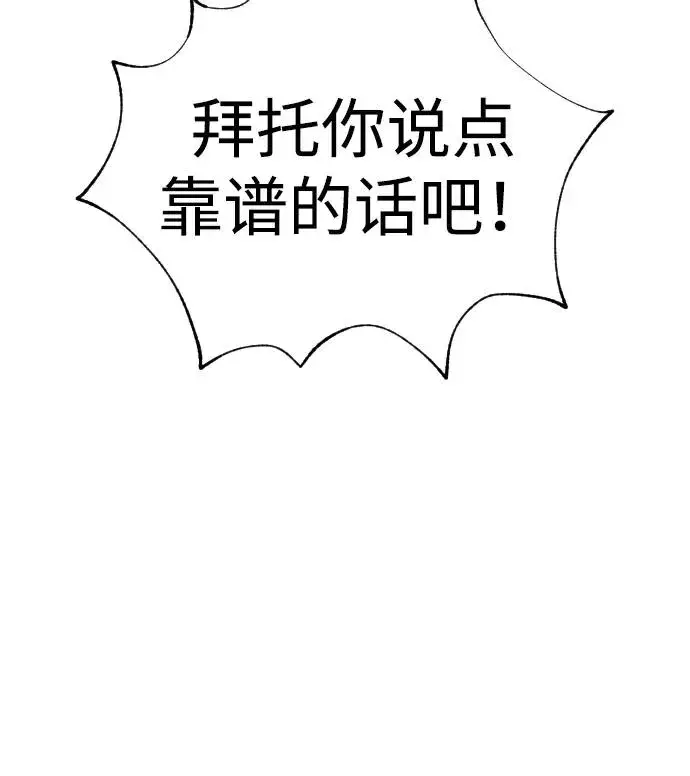 漫画《杀手巴德罗》[第15话] 使徒那丹尼尔第30张图