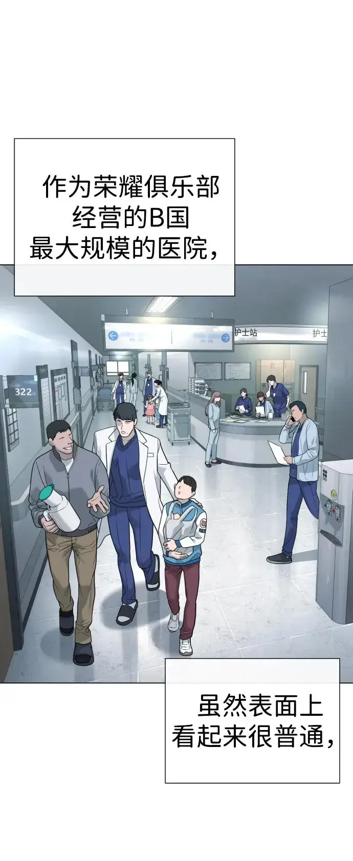 漫画《杀手巴德罗》[第15话] 使徒那丹尼尔第34张图