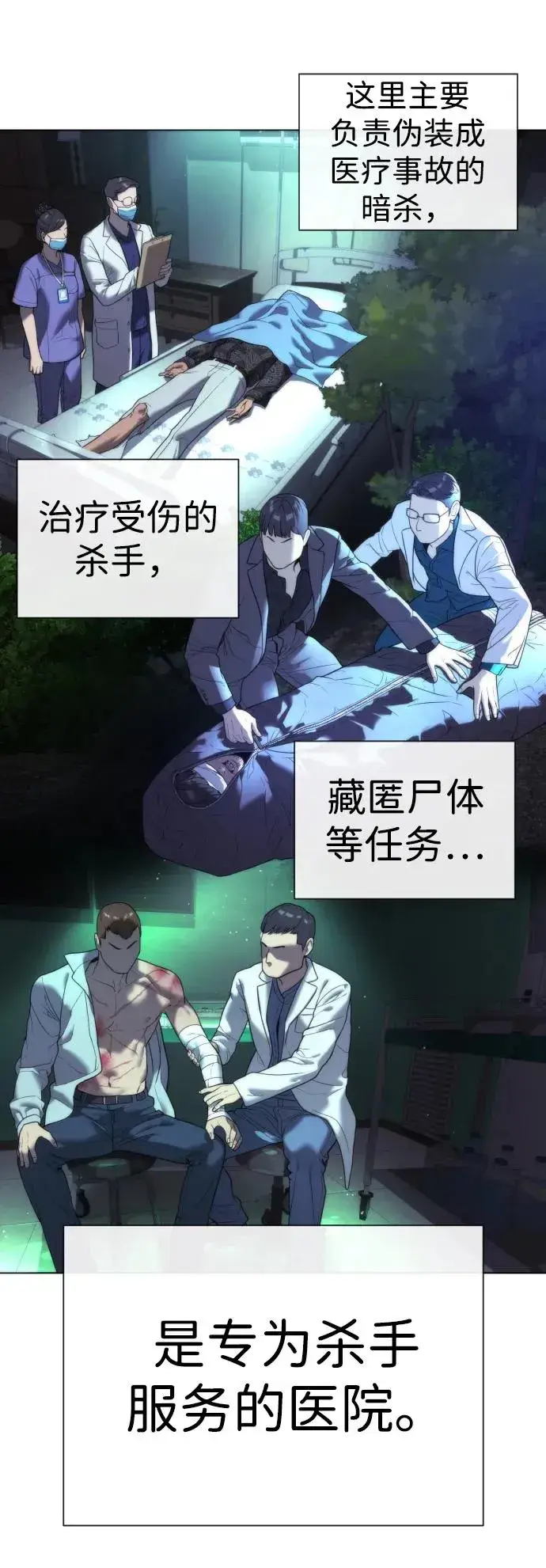 漫画《杀手巴德罗》[第15话] 使徒那丹尼尔第36张图